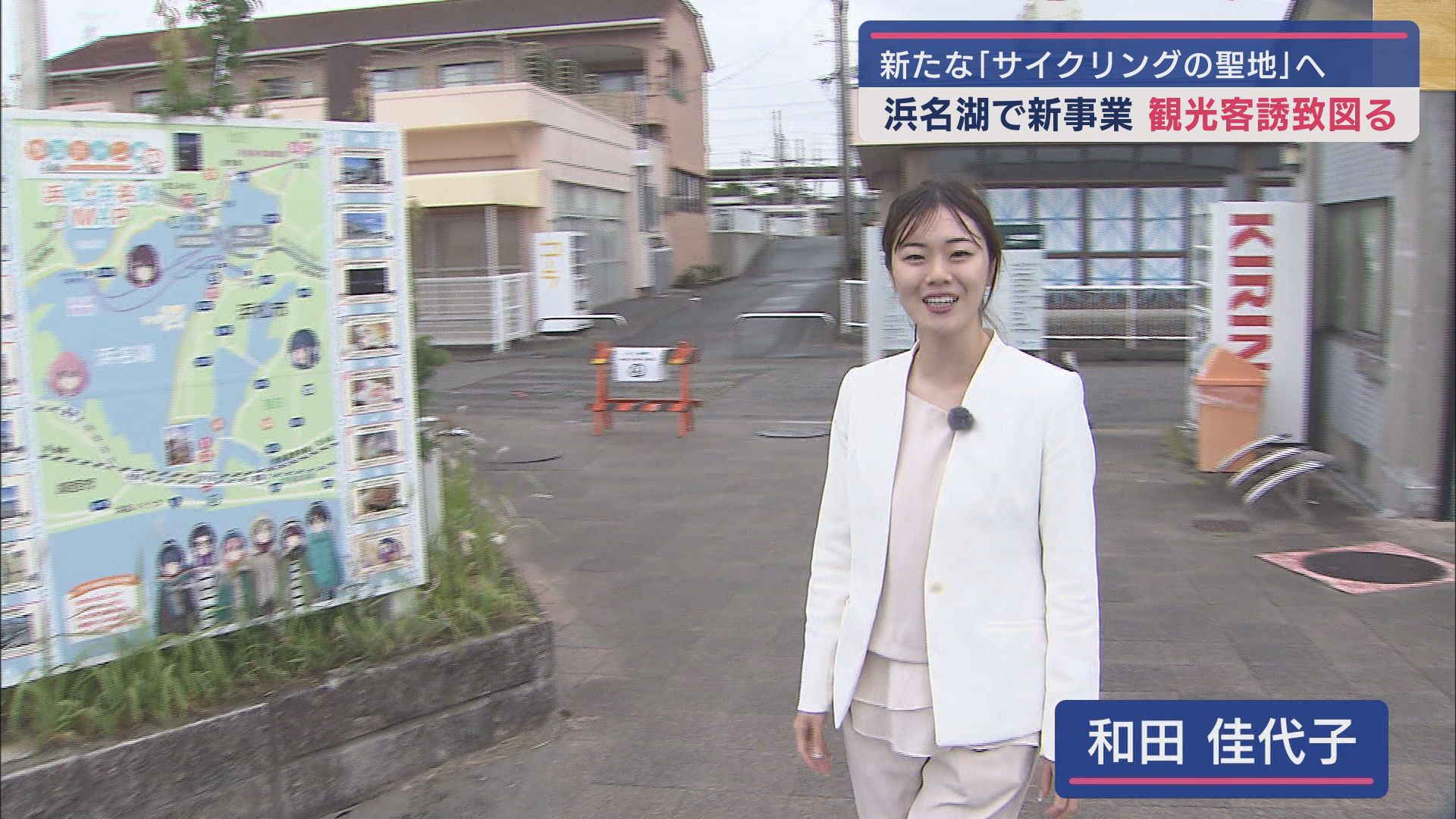駅から徒歩3分にレンタサイクル…浜名湖の景色やグルメを楽しんで 観光協会「客層の広がり期待」 浜松市