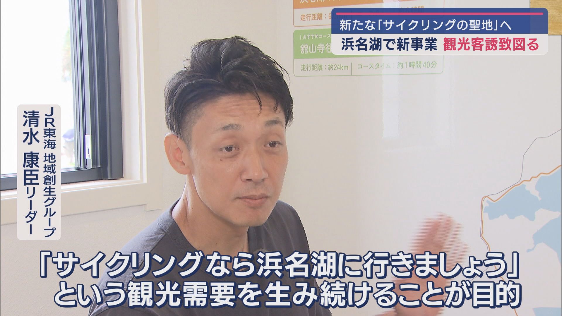 駅から徒歩3分にレンタサイクル…浜名湖の景色やグルメを楽しんで 観光協会「客層の広がり期待」 浜松市