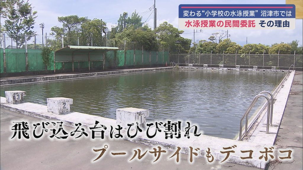 沼津市立大岡南小学校のプール
