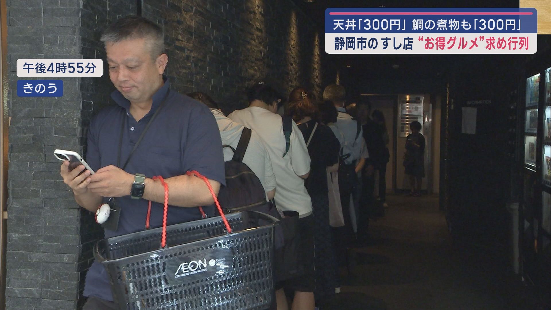 きっかけは“コロナ禍”…開店前に長い列 寿司店が月に一度の『お得な販売会』 静岡市