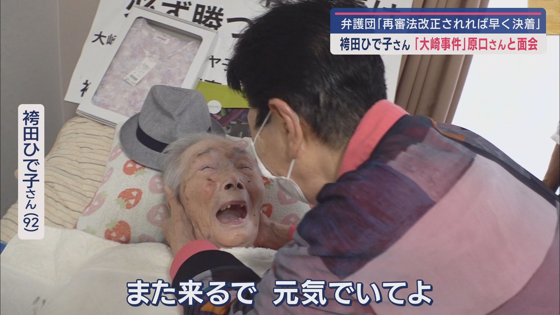 原口アヤ子さん