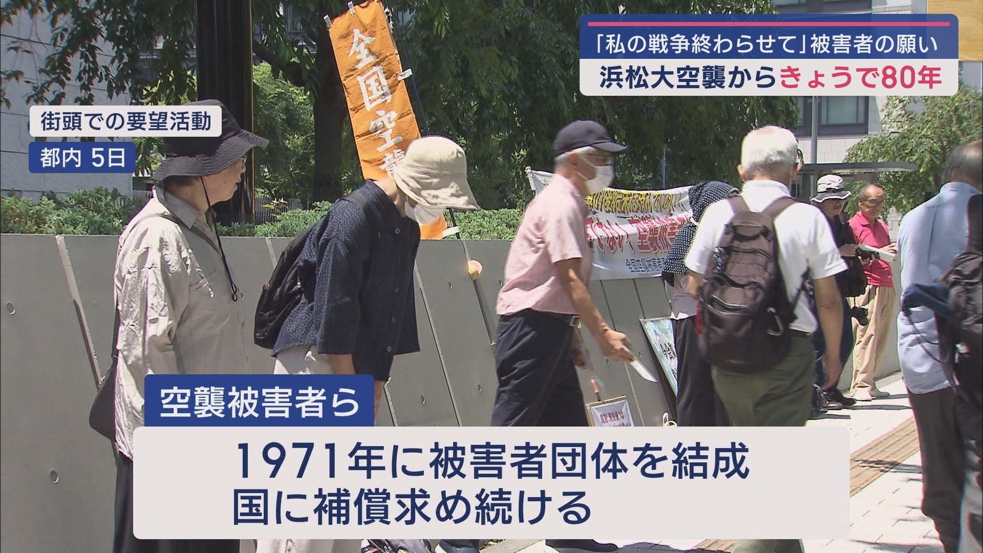 被害者団体を結成