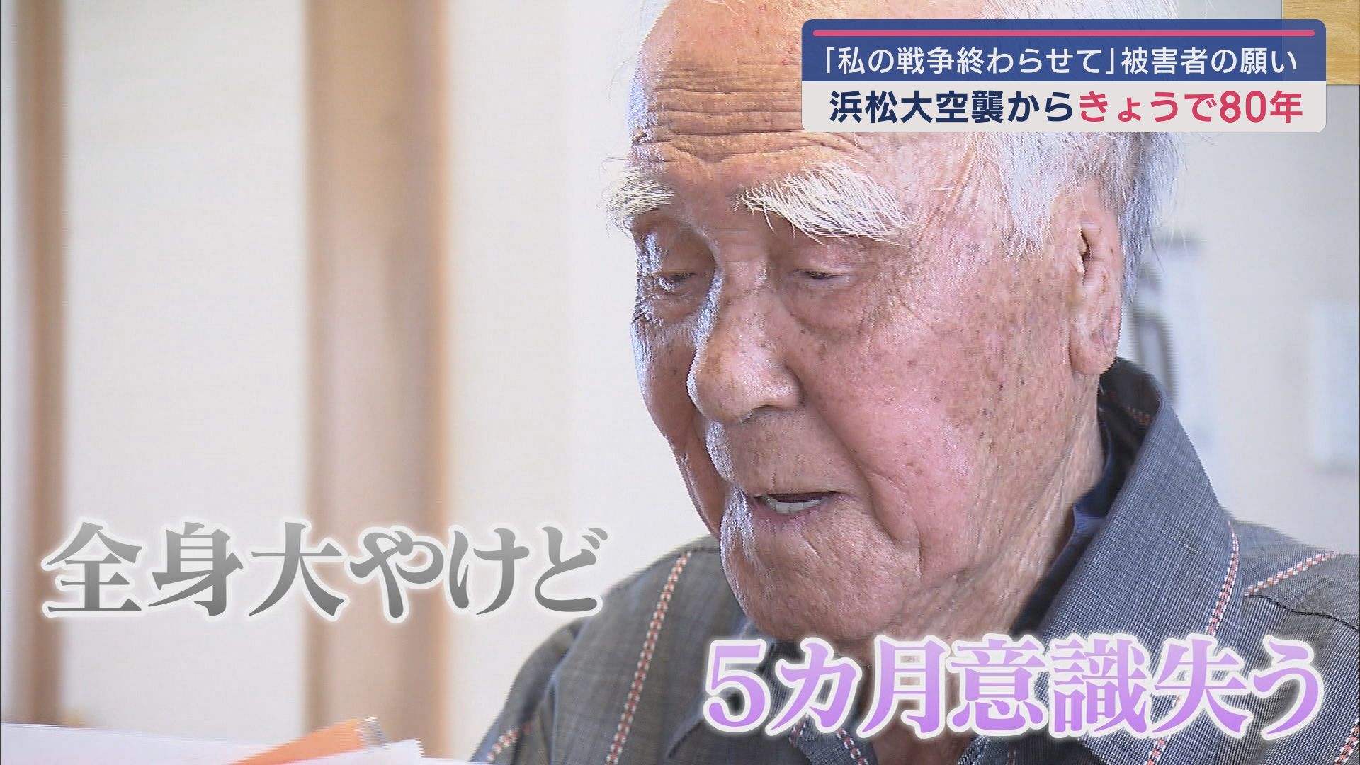 木津正男さん