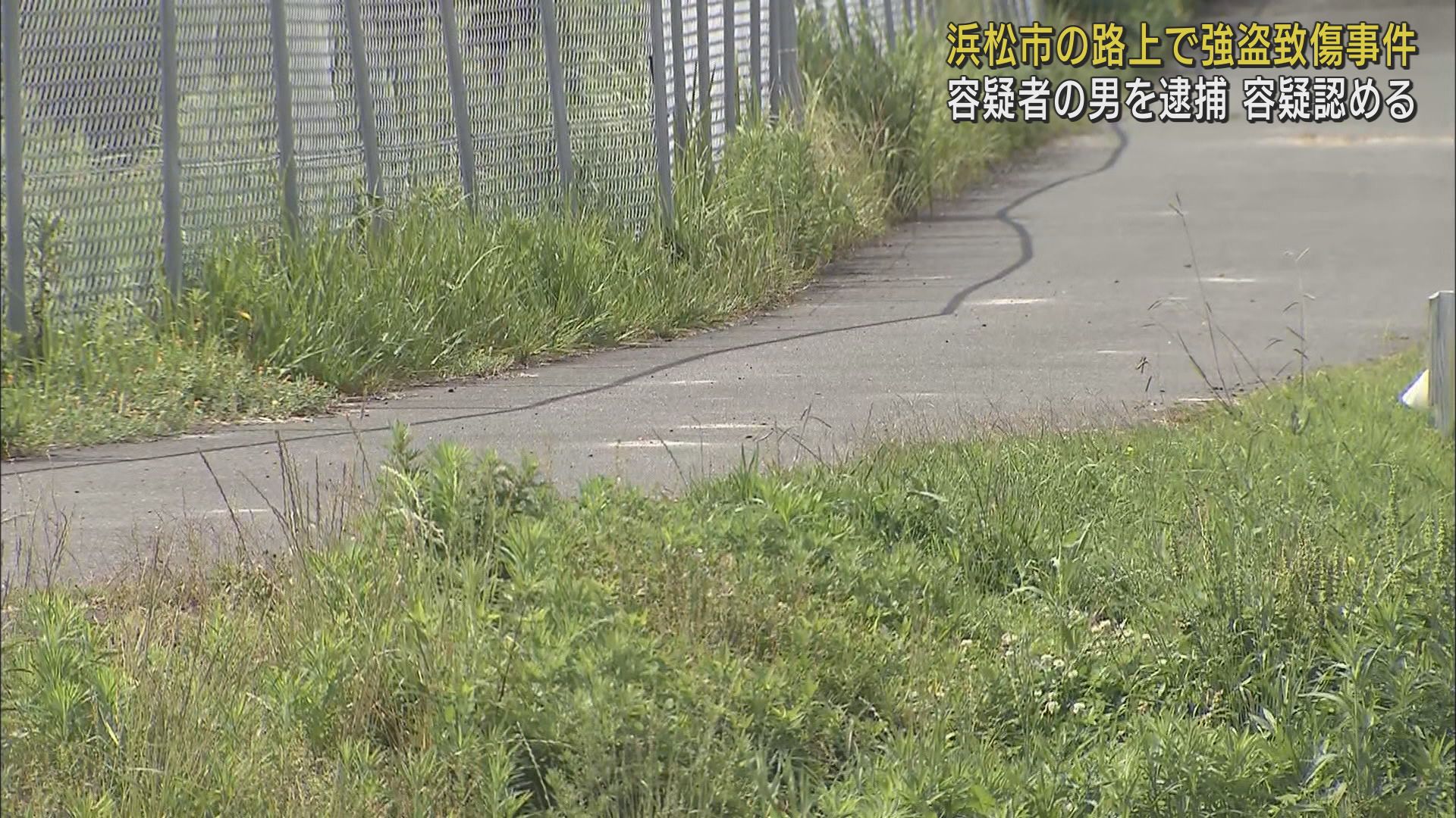 浜松市中央区神田町