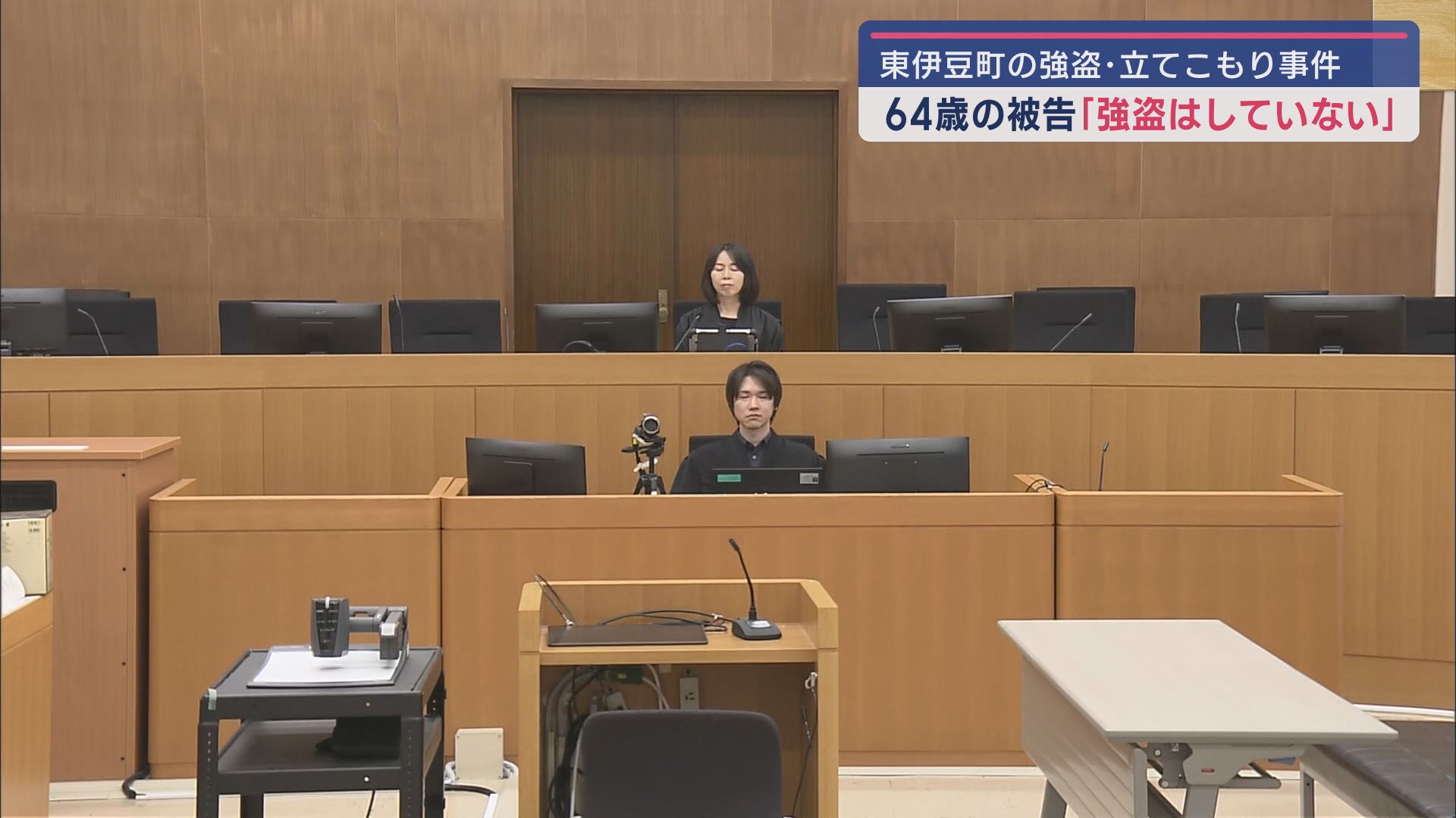 静岡地裁沼津支部