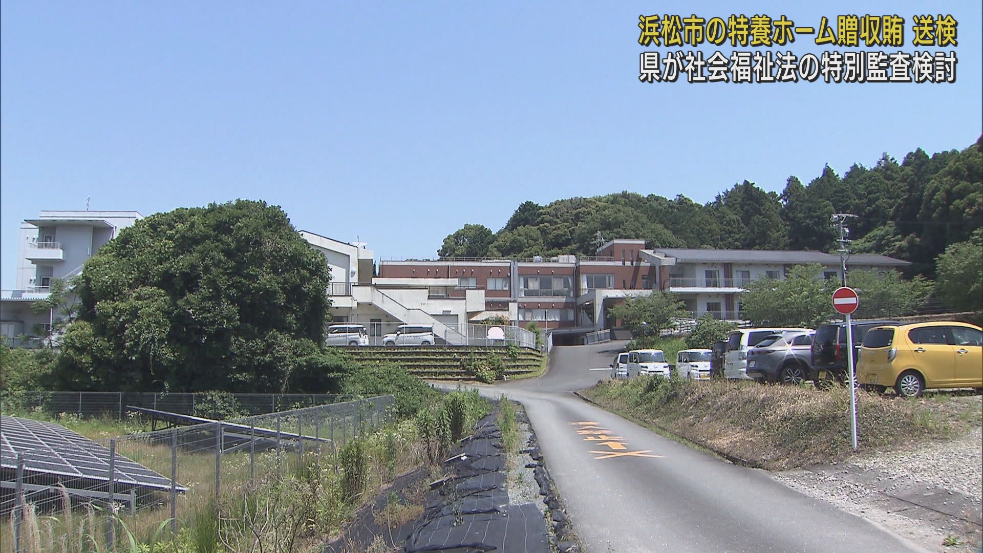 浜松市