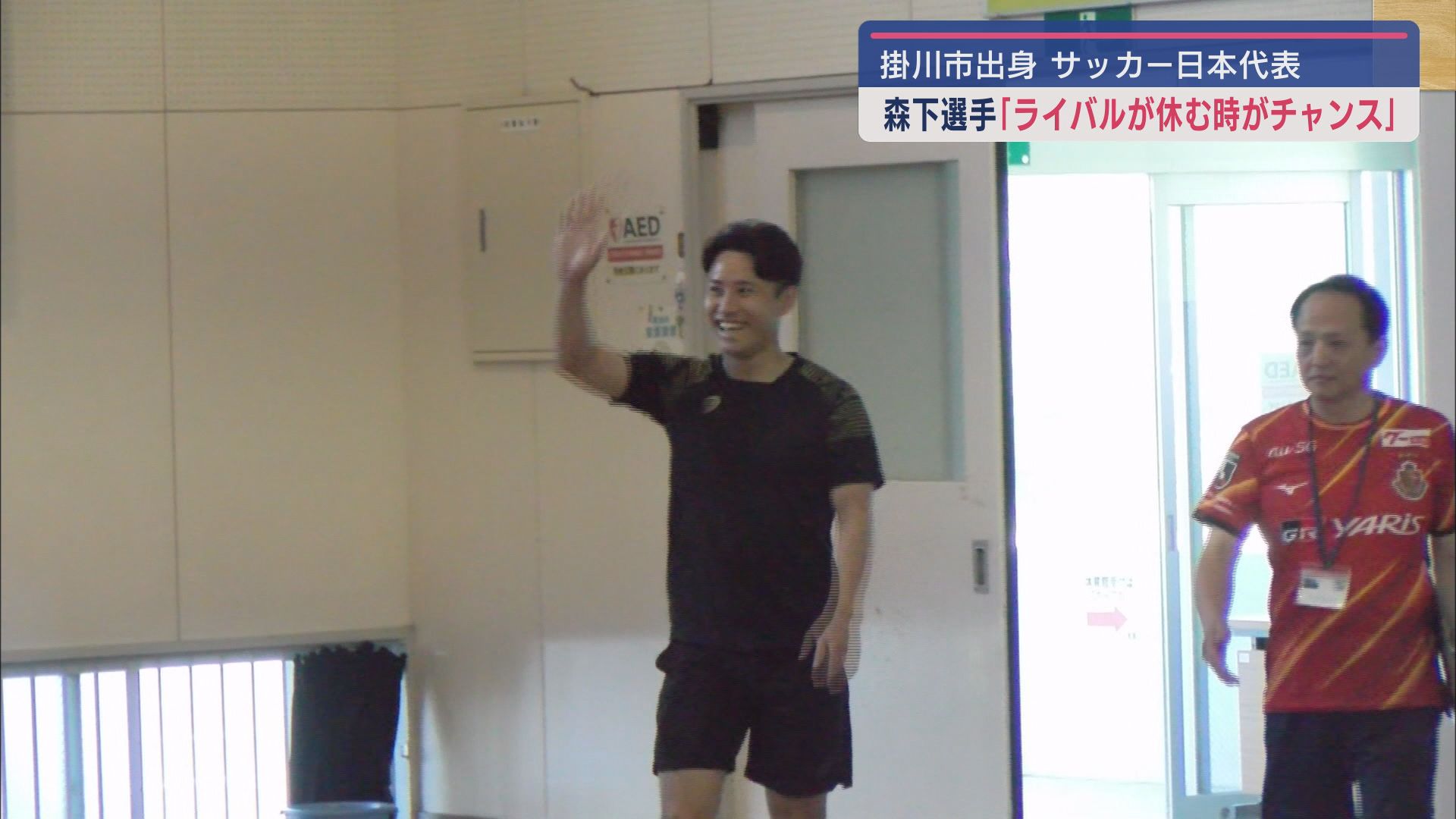 森下龍矢選手