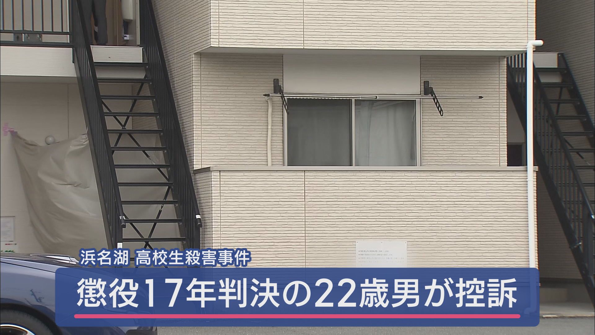 犯行現場