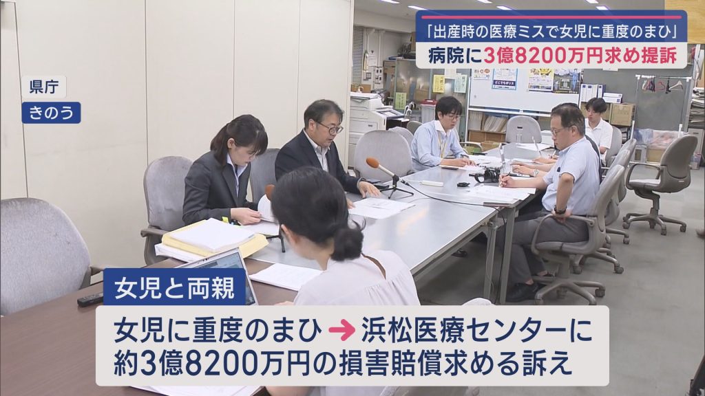 「1人で食べることも話すこともできない」 女児の重度のまひは出産時に適切な処置しなかったから…3億8200万円の損害賠償求め提訴 静岡地裁浜松支部