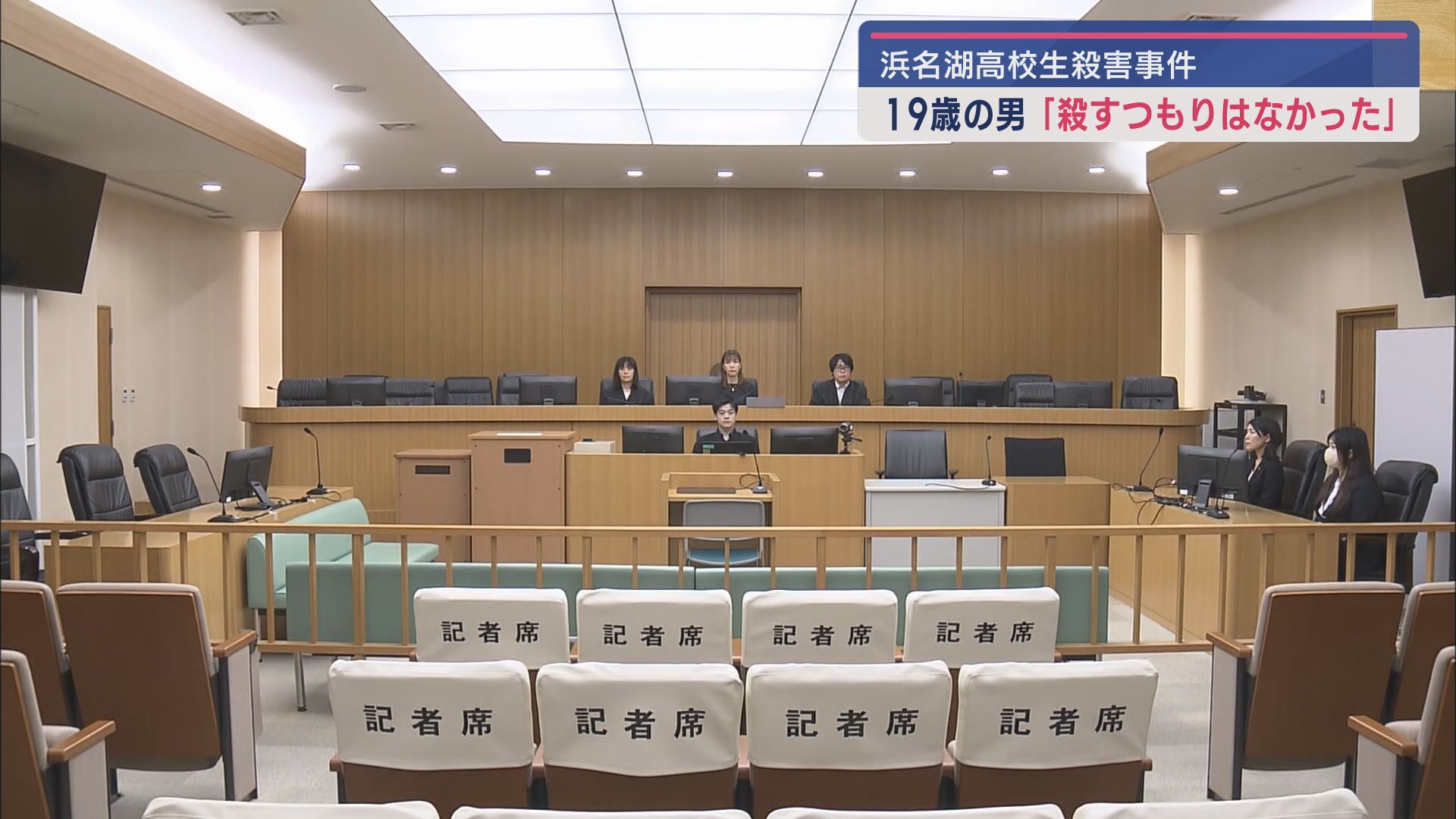 静岡地裁浜松支部