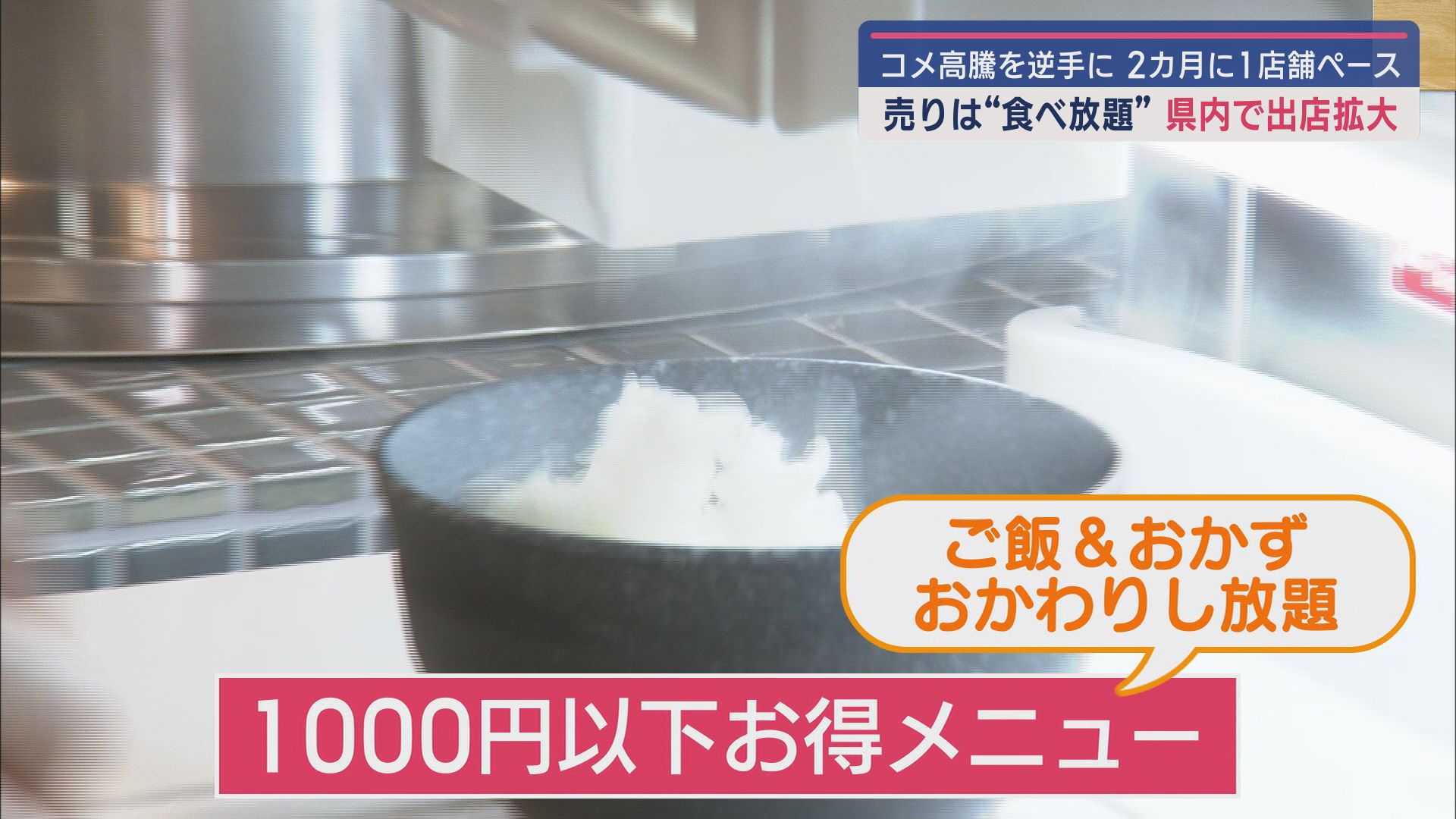 「感動の肉と米」
