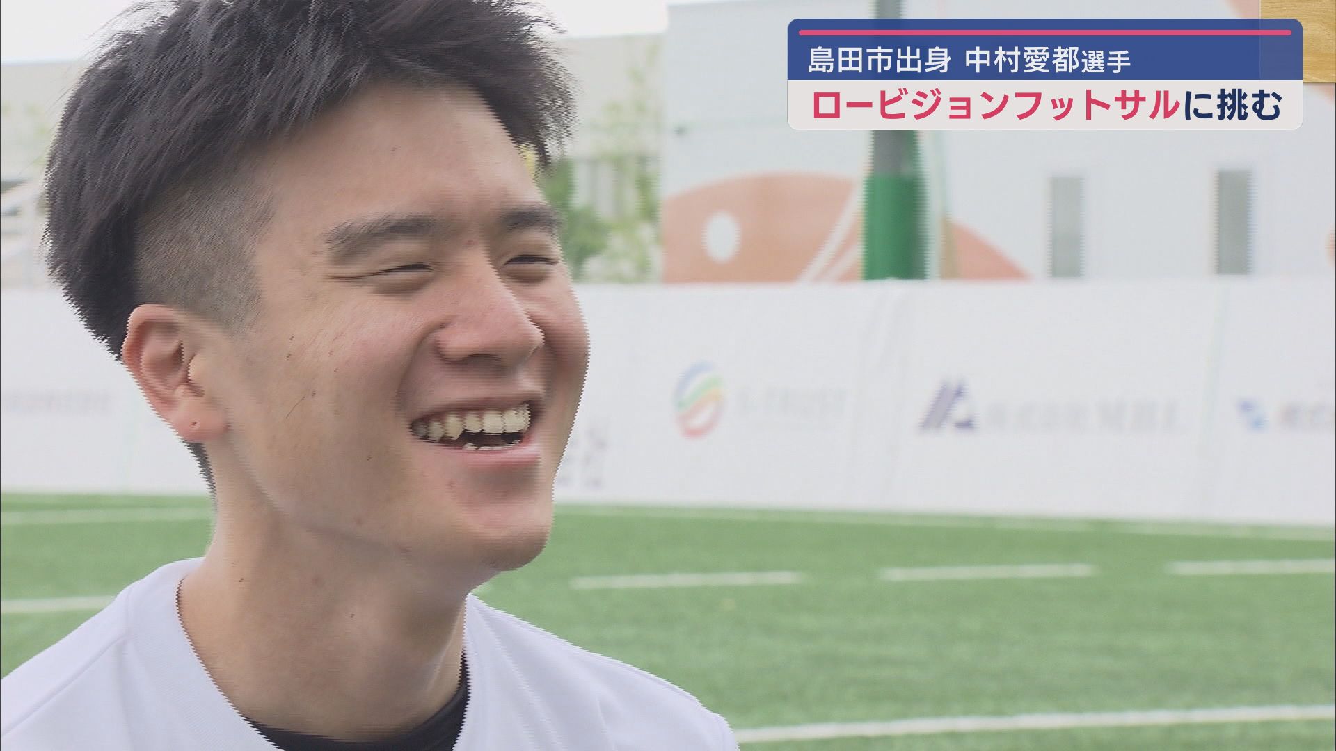中村愛都選手