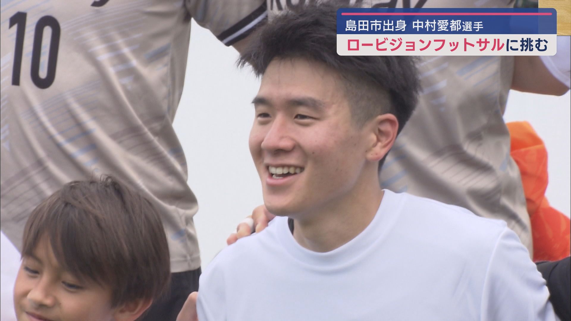 中村愛都選手