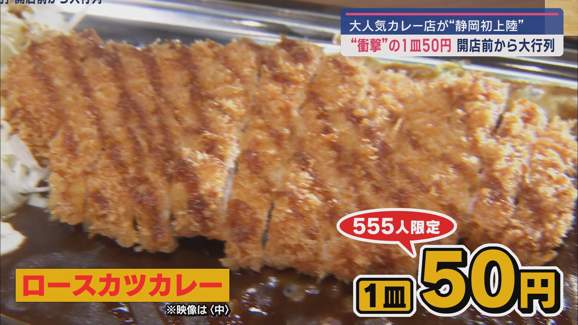 1皿50円