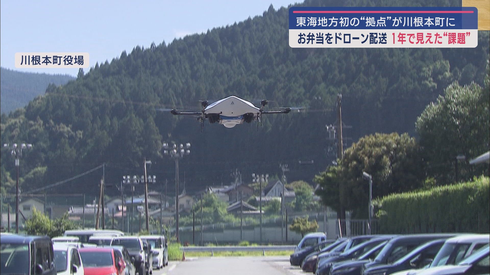 役場職員の駐車場