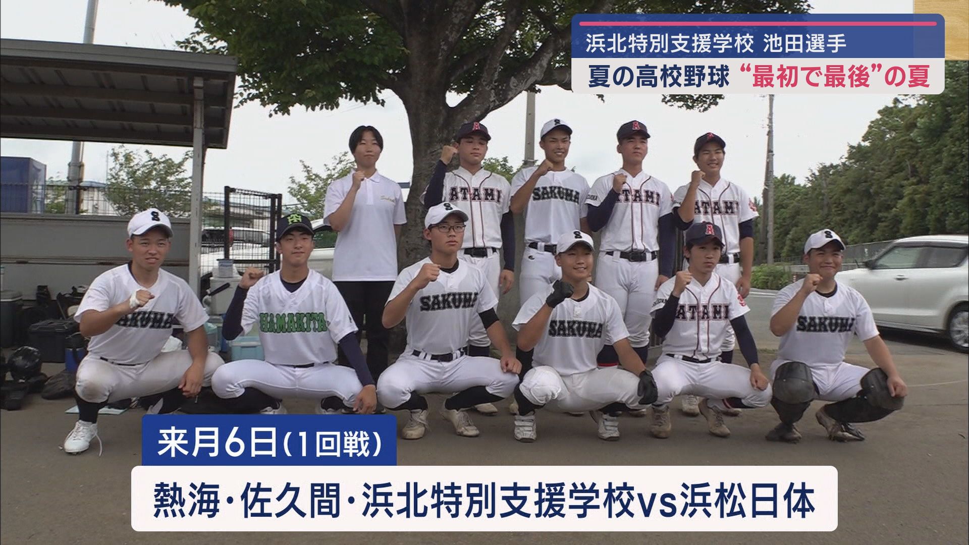 連合チーム
