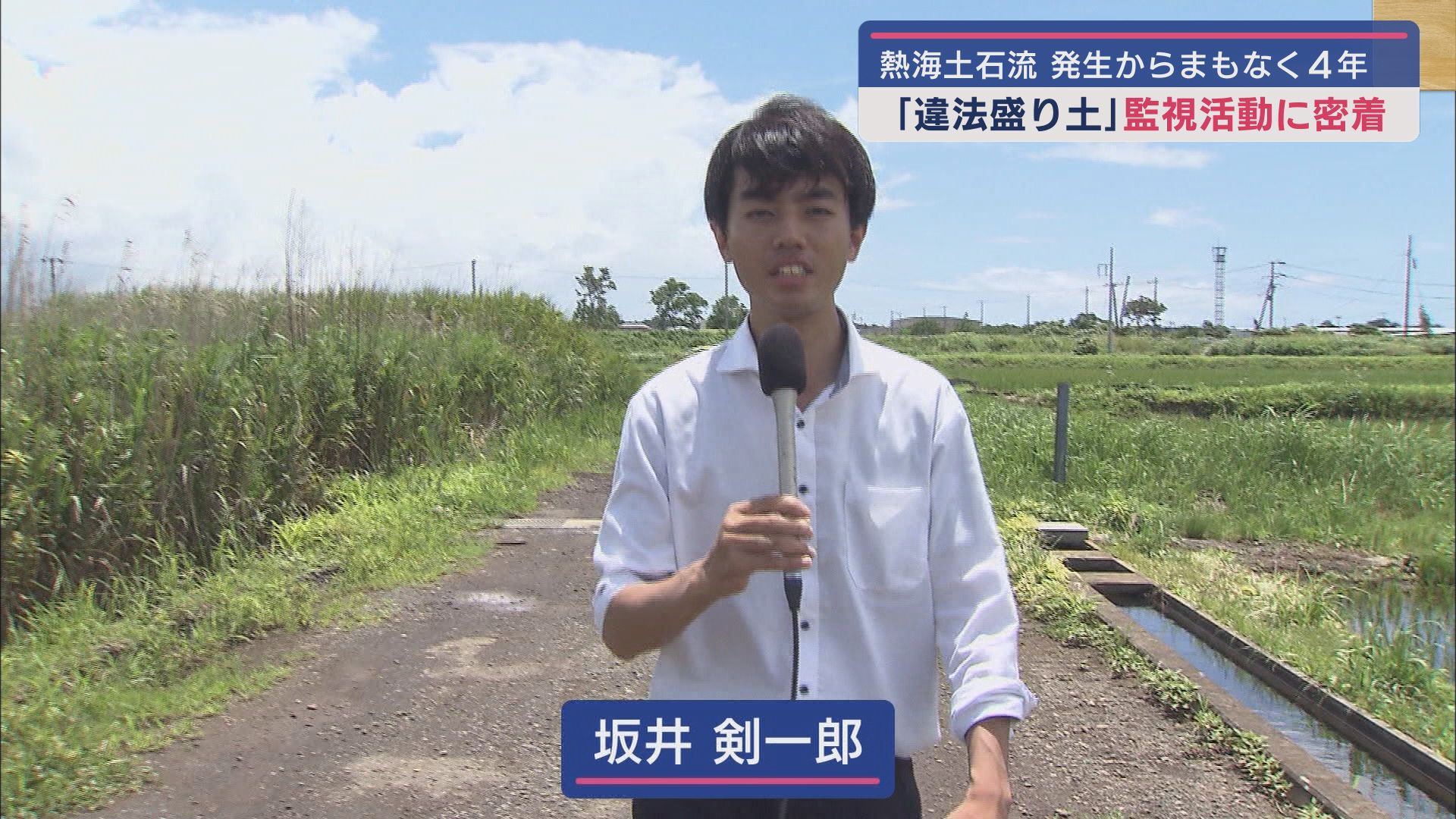坂井剣一郎記者