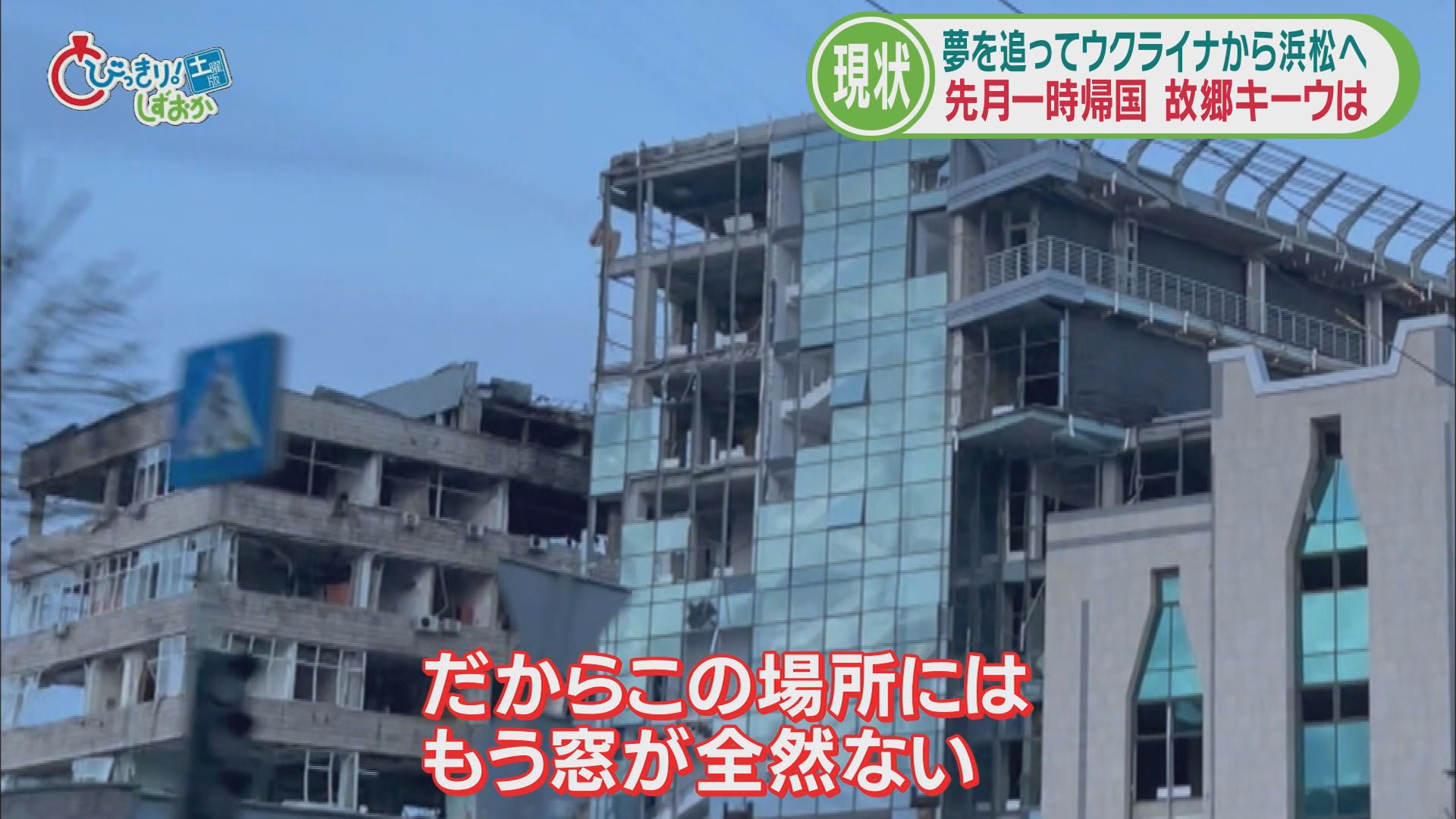 3年ぶりの帰国で見た祖国は「戦争が続く世界」　広場に立つ無数の国旗の悲しいヒミツ/戦地の国から浜松に②