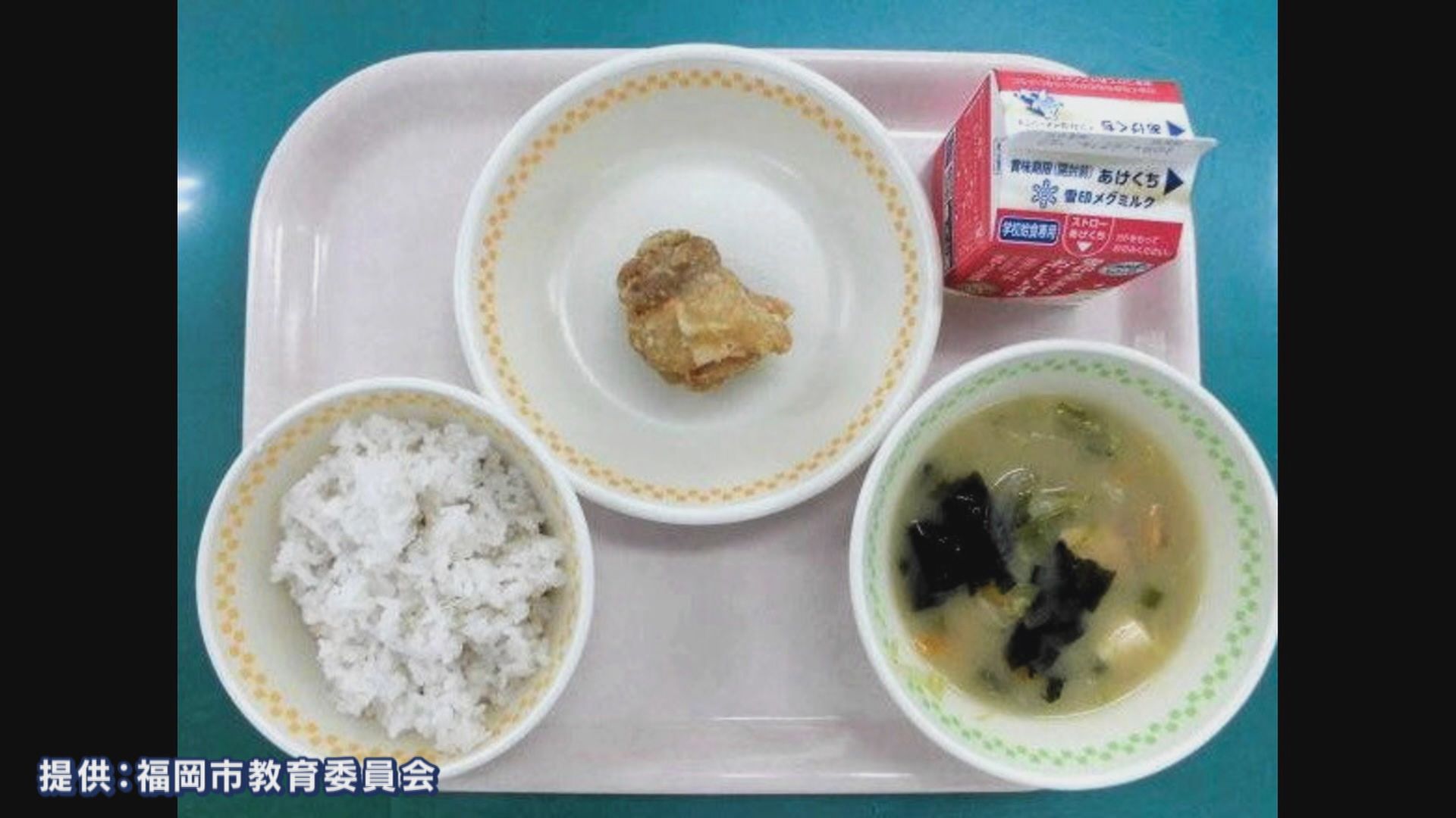 唐揚げ1個の給食がネットでバズり…なら静岡はどうなんだ?　1食337円…予算内で栄養バランス考える苦労、しかもコメ高騰で…