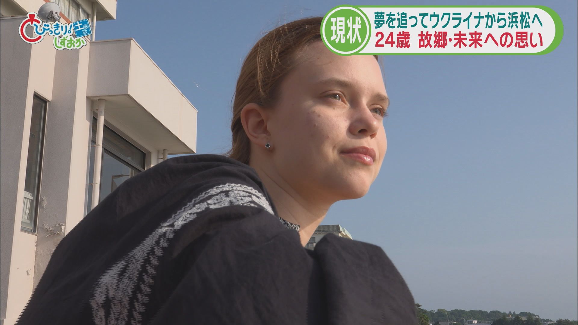 夢はカフェのオーナー…「コーヒー飲むとウクライナ思い出す」 異国の地で可能性を信じ/戦地の国から浜松に③