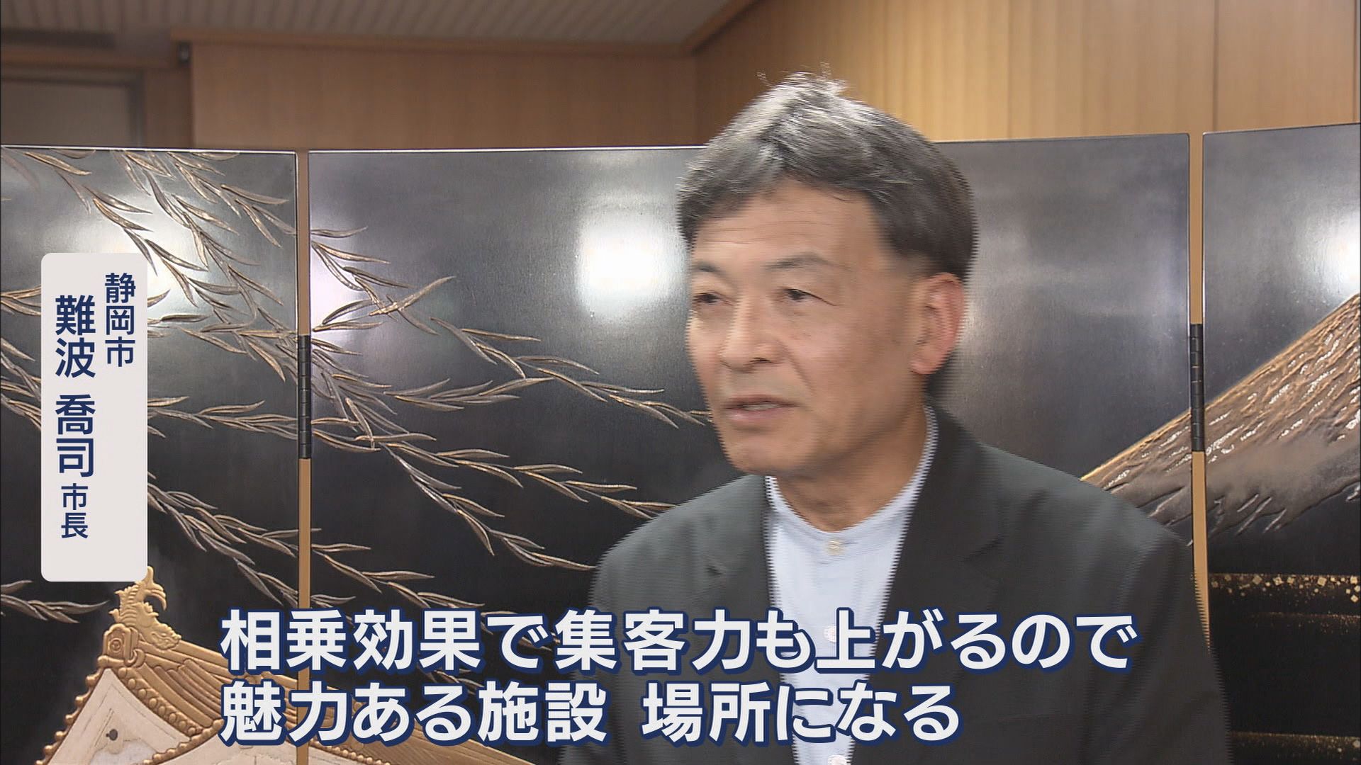 白輪社長が目指す水族館はiZooと同じ「体感型」ズーズーシー 同じ清水区に計画している市は「ウェルカム」 静岡市