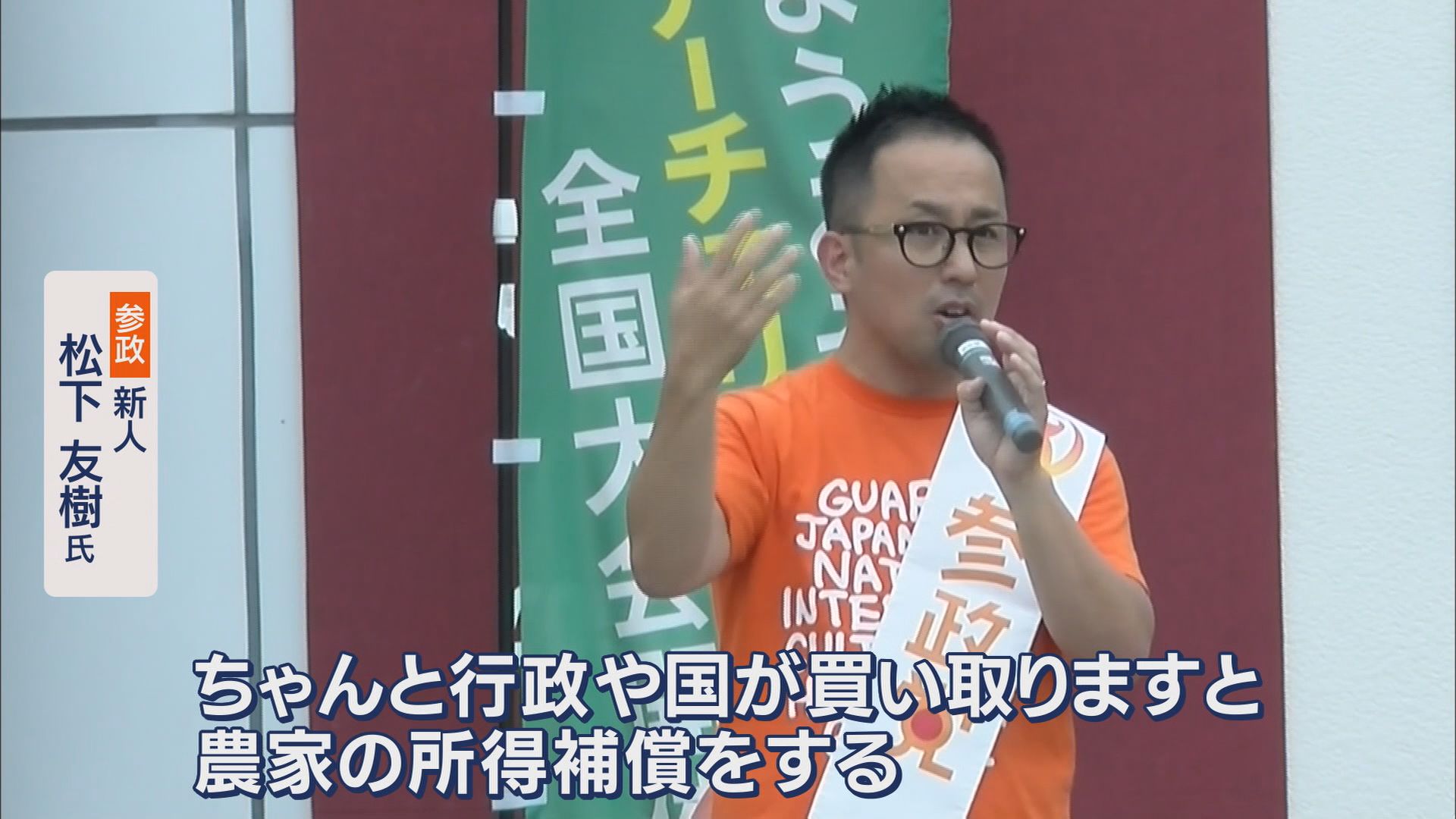 参院選候補予定者に聞くコメ問題 コメの「適正価格」はいくら? 静岡