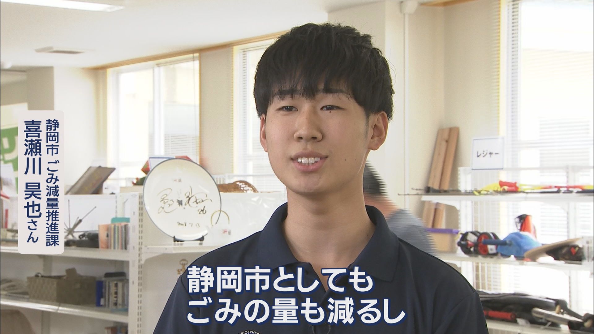 「金欠の時助かる」…利用者もびっくり 新品なら1万円が1200円!? 物価高の時代の人気スポット 静岡市