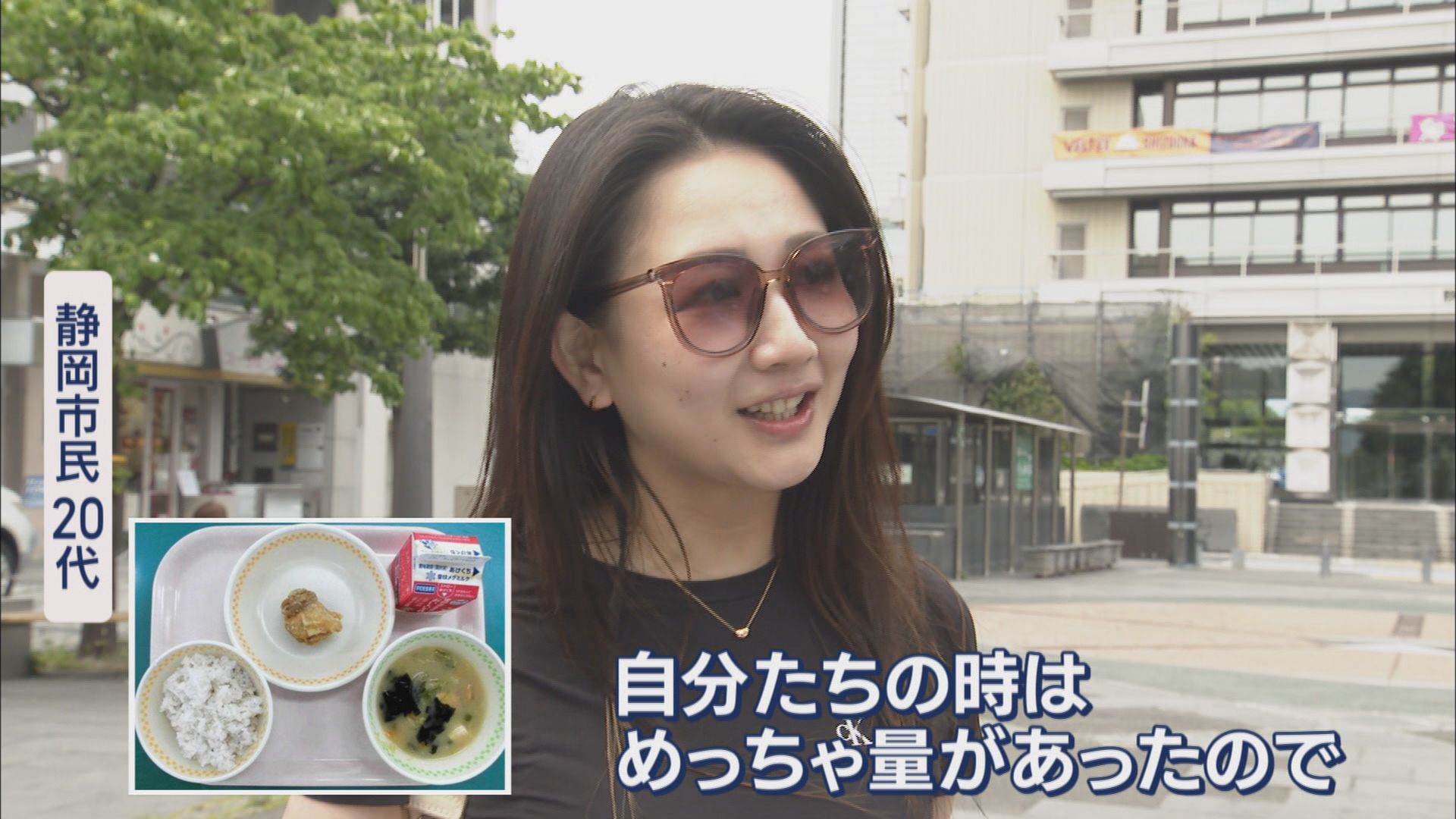 唐揚げ1個の給食がネットでバズり…なら静岡はどうなんだ?　1食337円…予算内で栄養バランス考える苦労、しかもコメ高騰で…