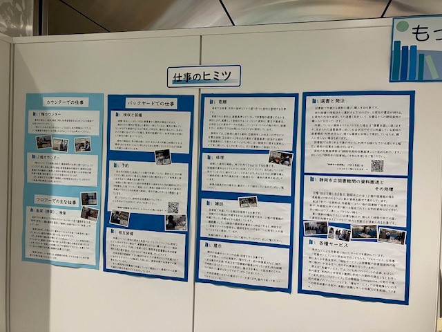 仕事のヒミツ