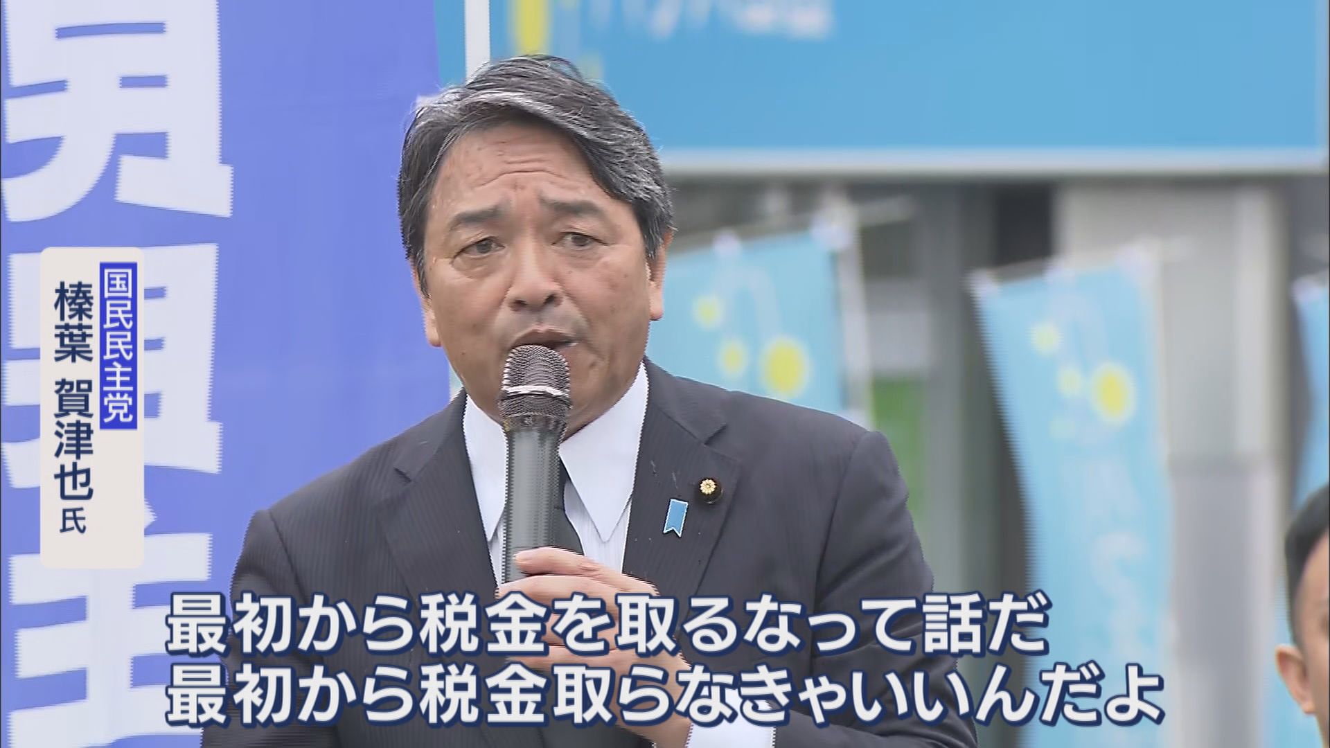 「選挙前のバラマキだ」「減税すると簡単に戻せない」 参院選立候補予定者に聞く『給付』か『減税』か 静岡