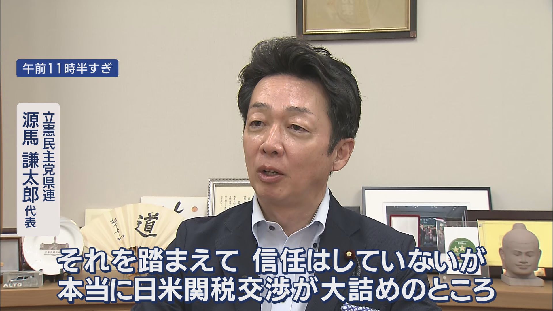 立憲・源馬氏、自民・細野氏に聞く「内閣不信任案提出見送り」「参院選の争点」　静岡・鈴木知事は与野党に『注文』
