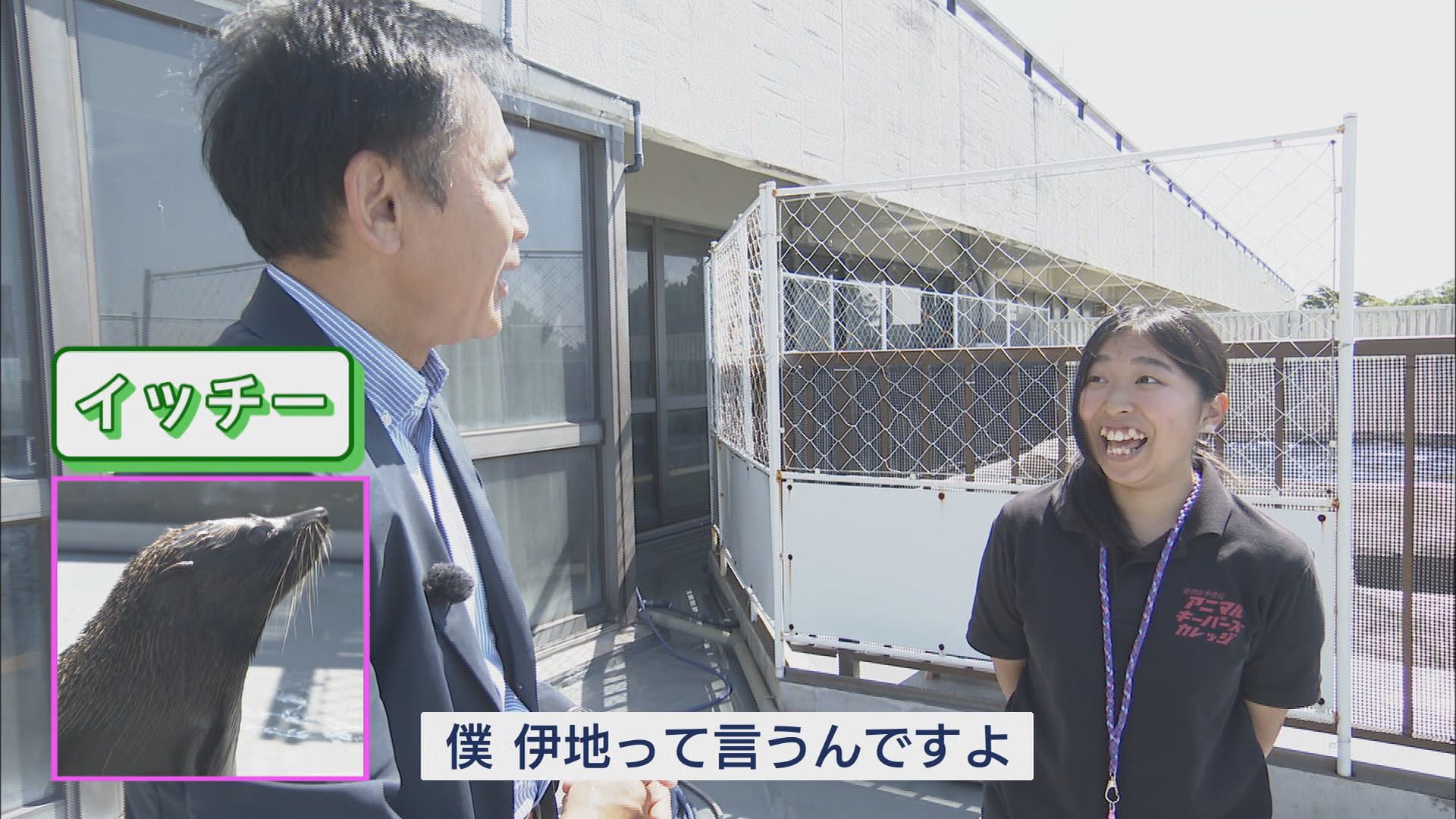 白輪社長が目指す水族館はiZooと同じ「体感型」ズーズーシー 同じ清水区に計画している市は「ウェルカム」 静岡市