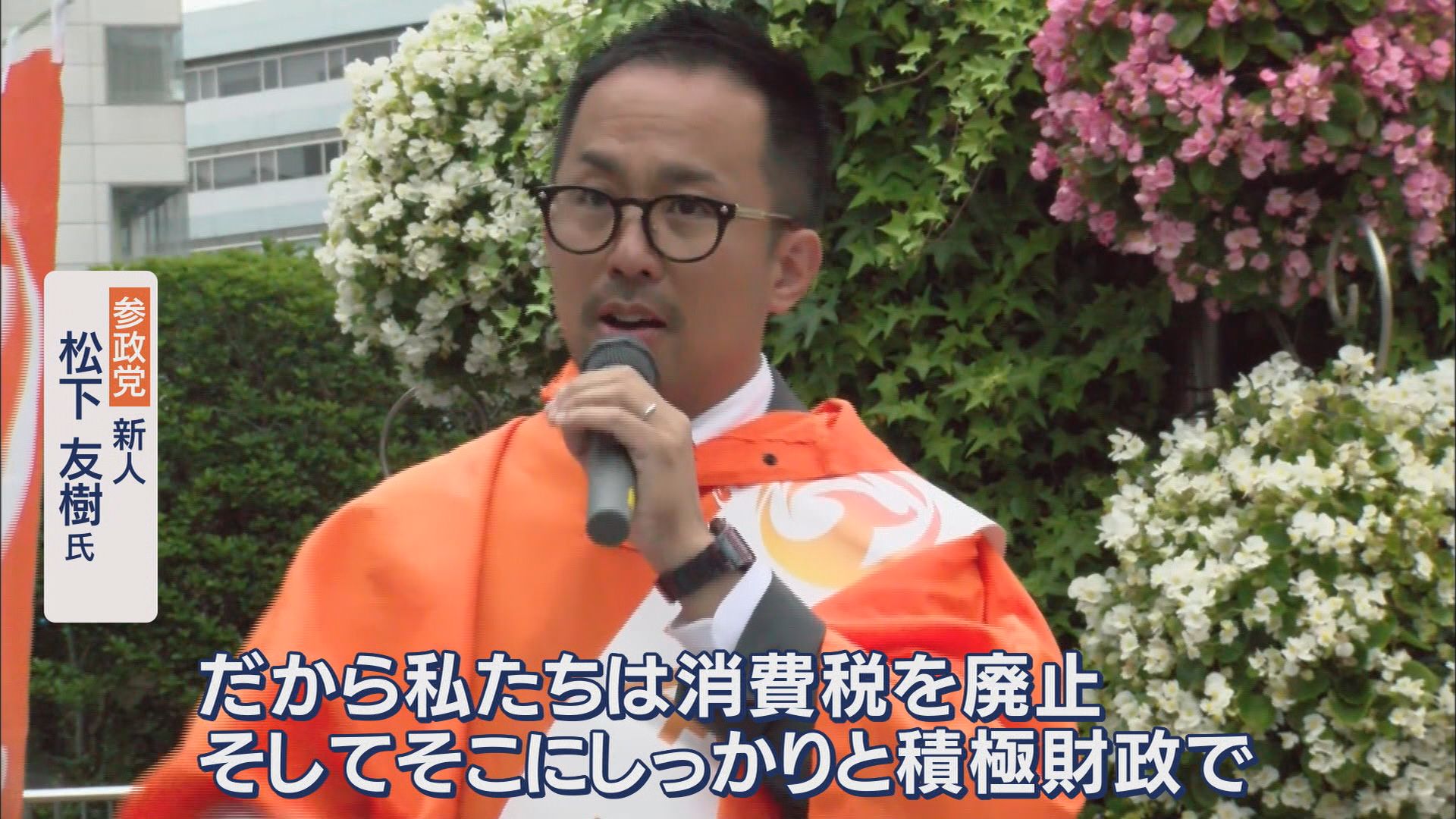 「選挙前のバラマキだ」「減税すると簡単に戻せない」 参院選立候補予定者に聞く『給付』か『減税』か 静岡