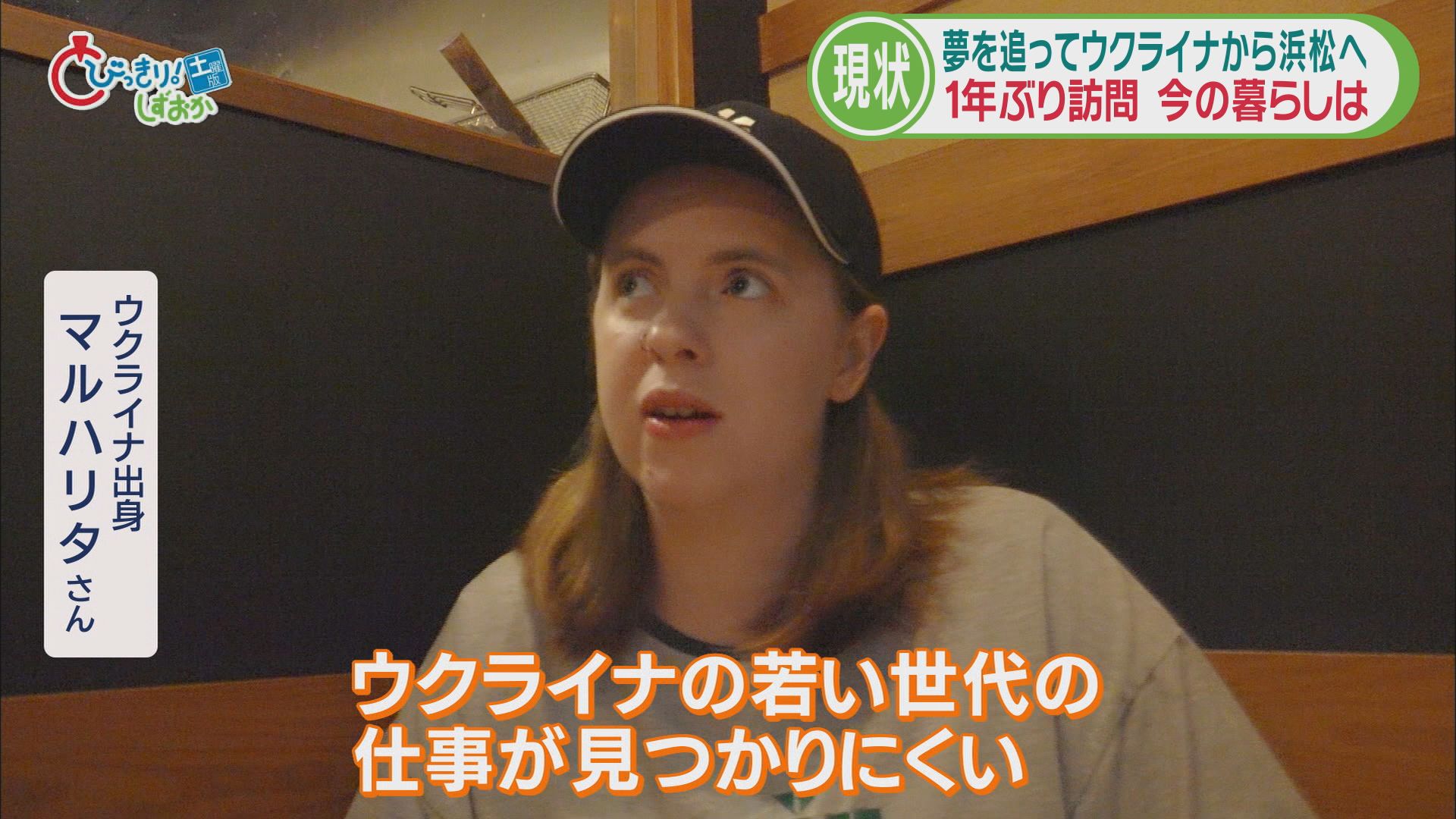 夢はカフェのオーナー…「コーヒー飲むとウクライナ思い出す」 異国の地で可能性を信じ/戦地の国から浜松に③