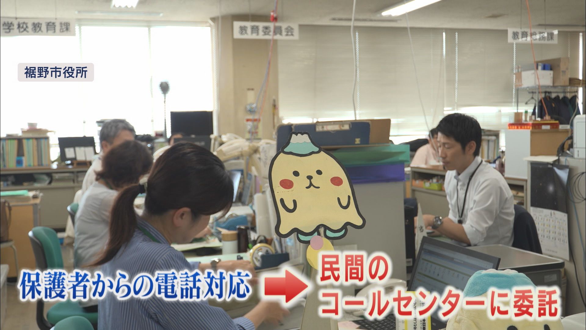 「うちの子の給食にうずらの卵がなかった」…学校に1時間近いクレームも　教師の負担軽減への全国初の取り組みとは　静岡・裾野市