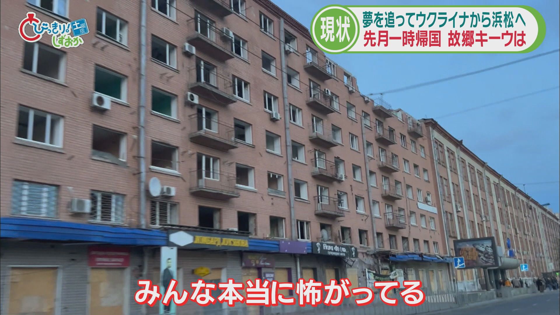3年ぶりの帰国で見た祖国は「戦争が続く世界」　広場に立つ無数の国旗の悲しいヒミツ/戦地の国から浜松に②