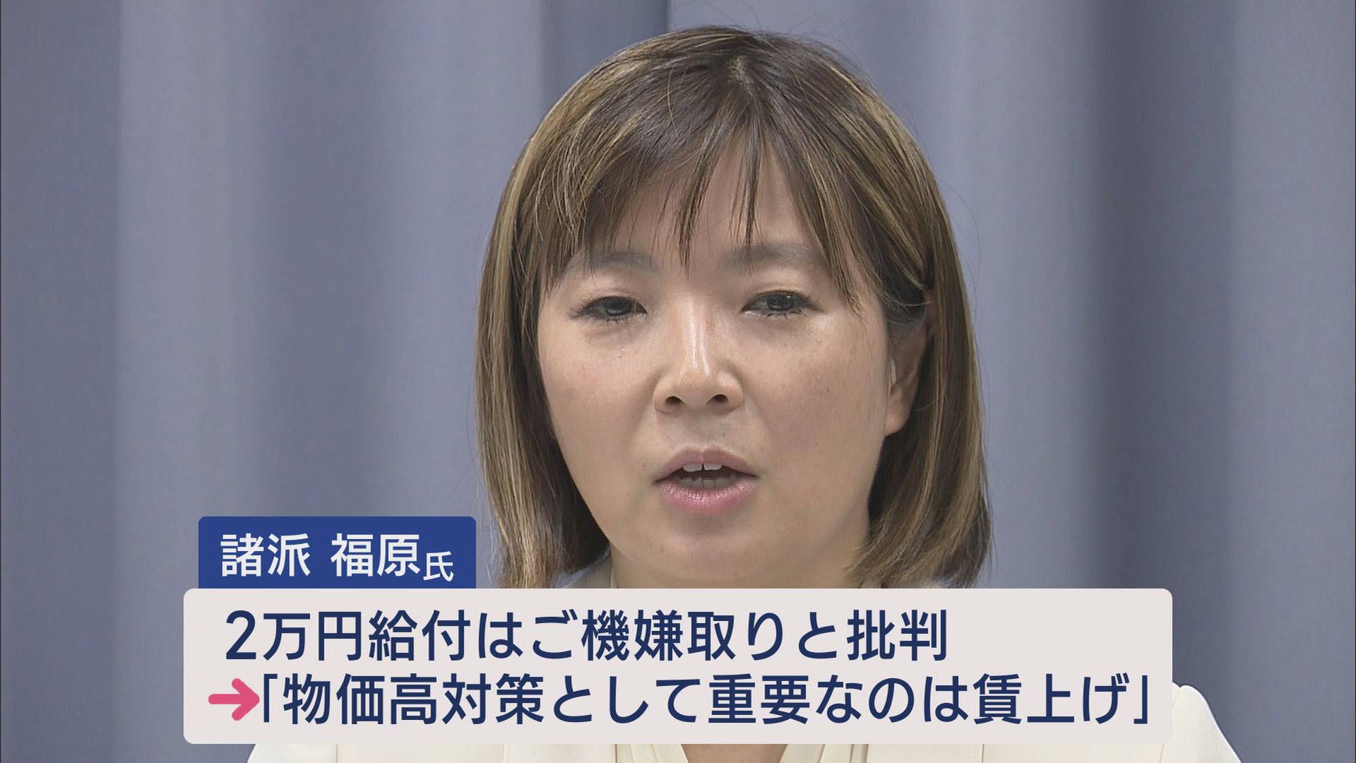 「選挙前のバラマキだ」「減税すると簡単に戻せない」 参院選立候補予定者に聞く『給付』か『減税』か 静岡