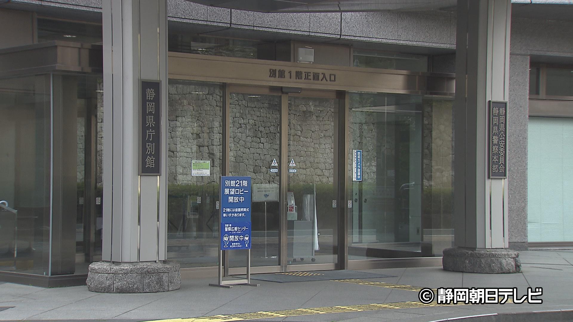 【速報】捜査書類にうその内容記載した警察官を停職3ヵ月…本人は依願退職　静岡県警