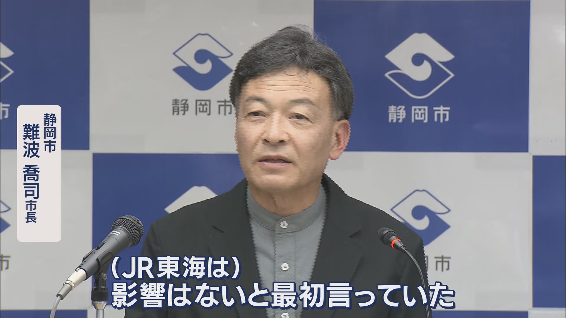 【リニア】55年前の大阪万博で披露された模型…開業は最短でも2036年以降か