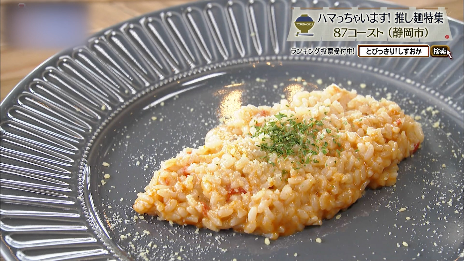 残ったスープで仕上げてくれるリゾット