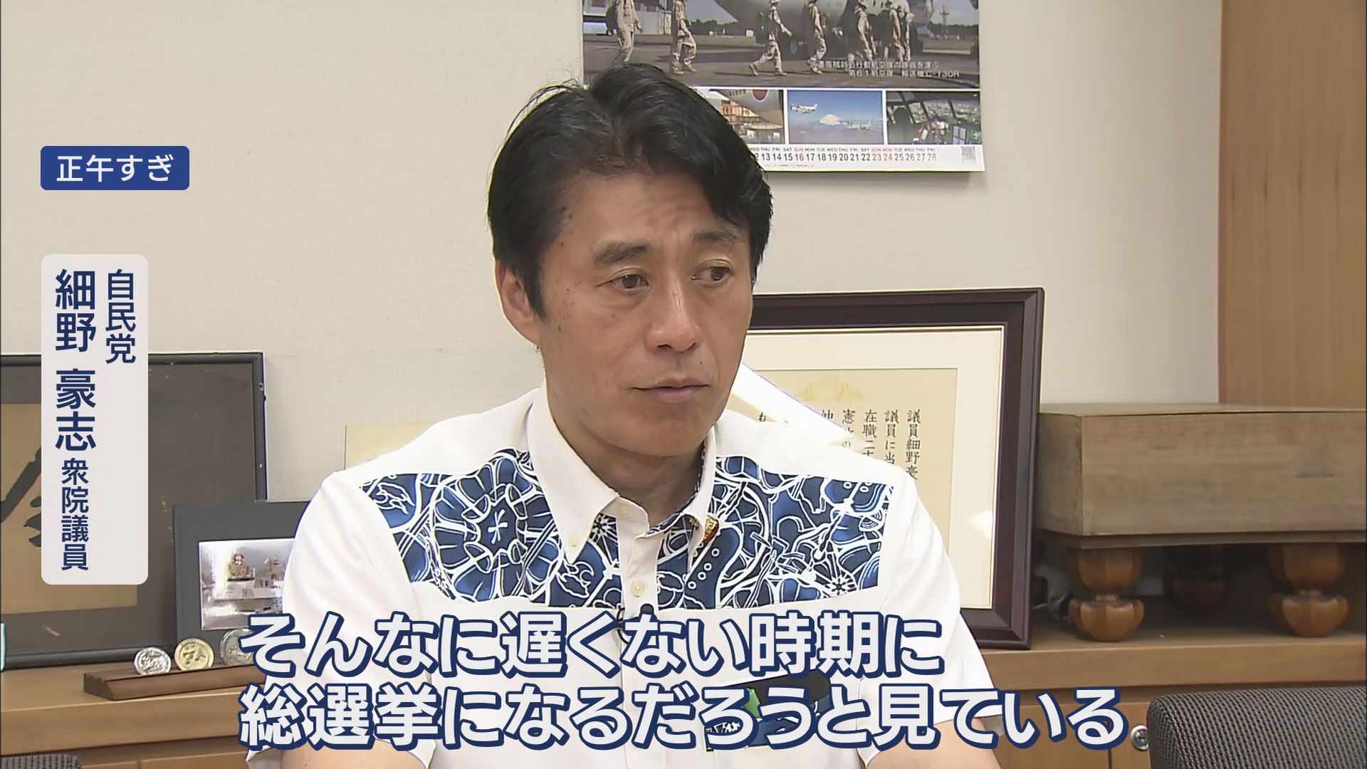 立憲・源馬氏、自民・細野氏に聞く「内閣不信任案提出見送り」「参院選の争点」　静岡・鈴木知事は与野党に『注文』