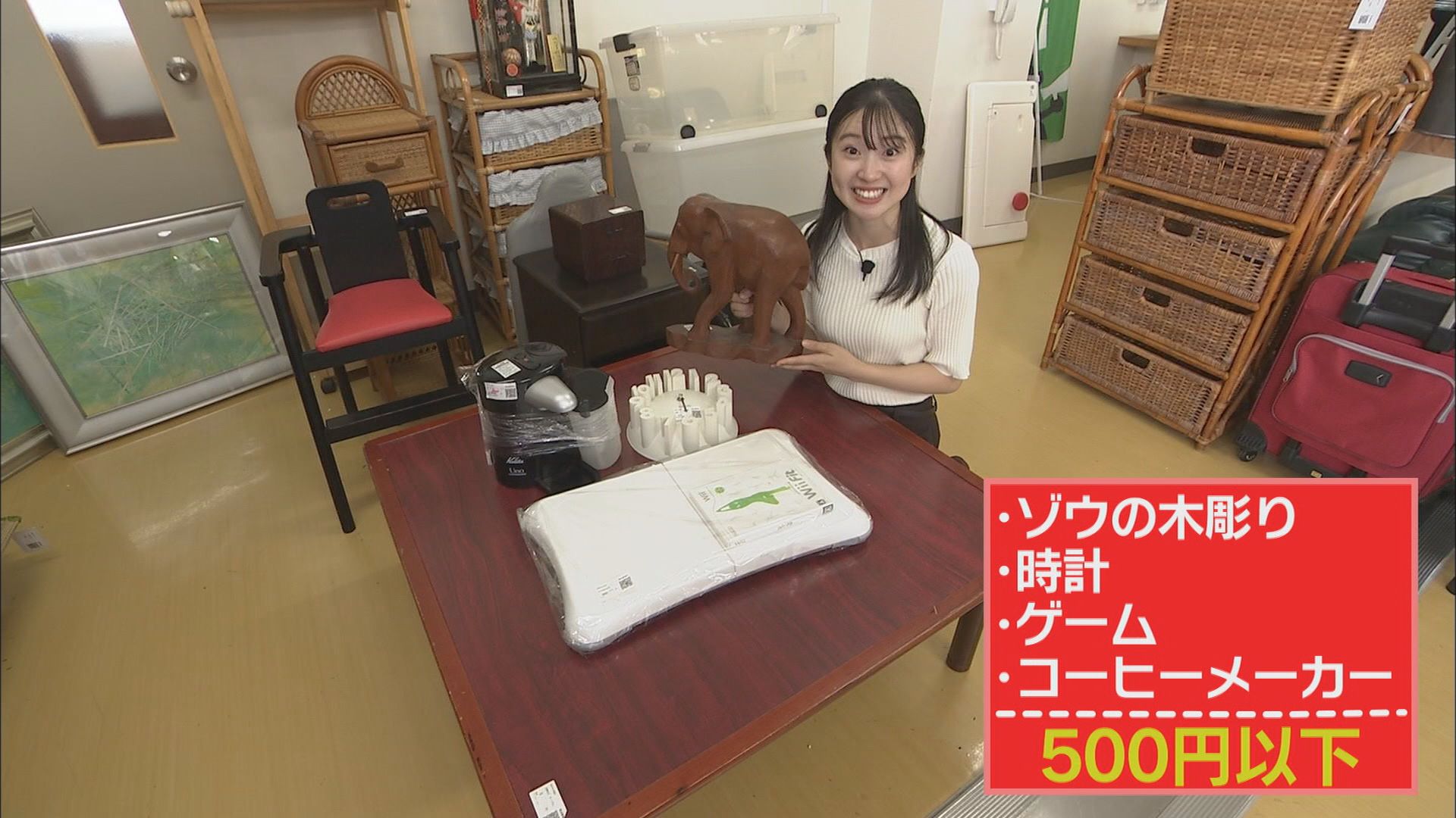 「金欠の時助かる」…利用者もびっくり 新品なら1万円が1200円!? 物価高の時代の人気スポット 静岡市