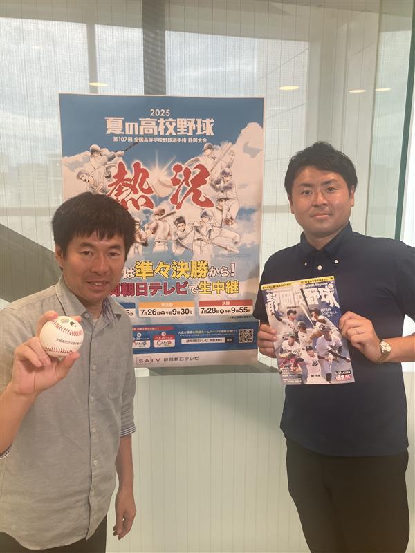 栗山編集長と片山アナウンサー(右)