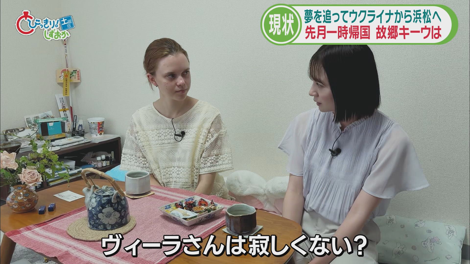 夢はカフェのオーナー…「コーヒー飲むとウクライナ思い出す」 異国の地で可能性を信じ/戦地の国から浜松に③