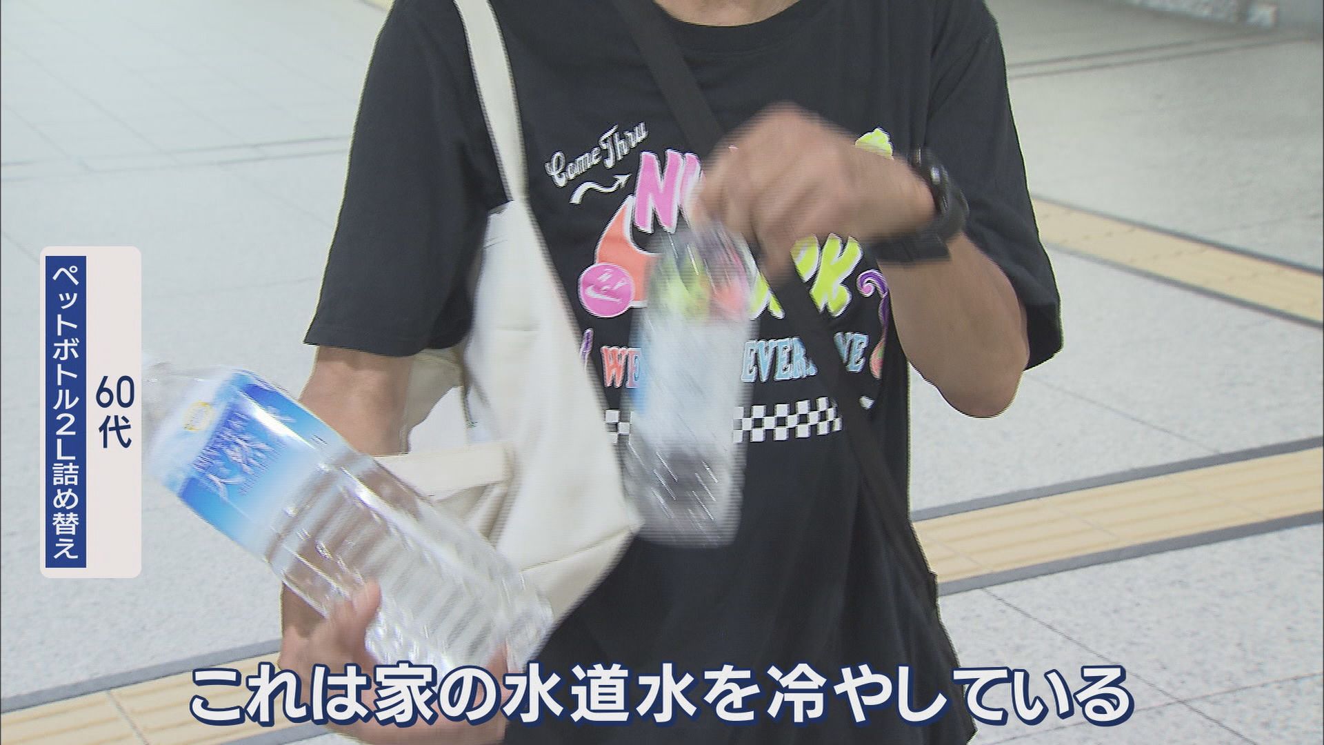 進化にびっくり…「水筒」で年間10万円以上の節約という試算も 静岡市