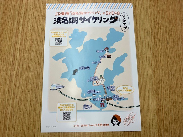 荒野さんがデザインした「ロケ地MAP」 来場者全員にプレゼント