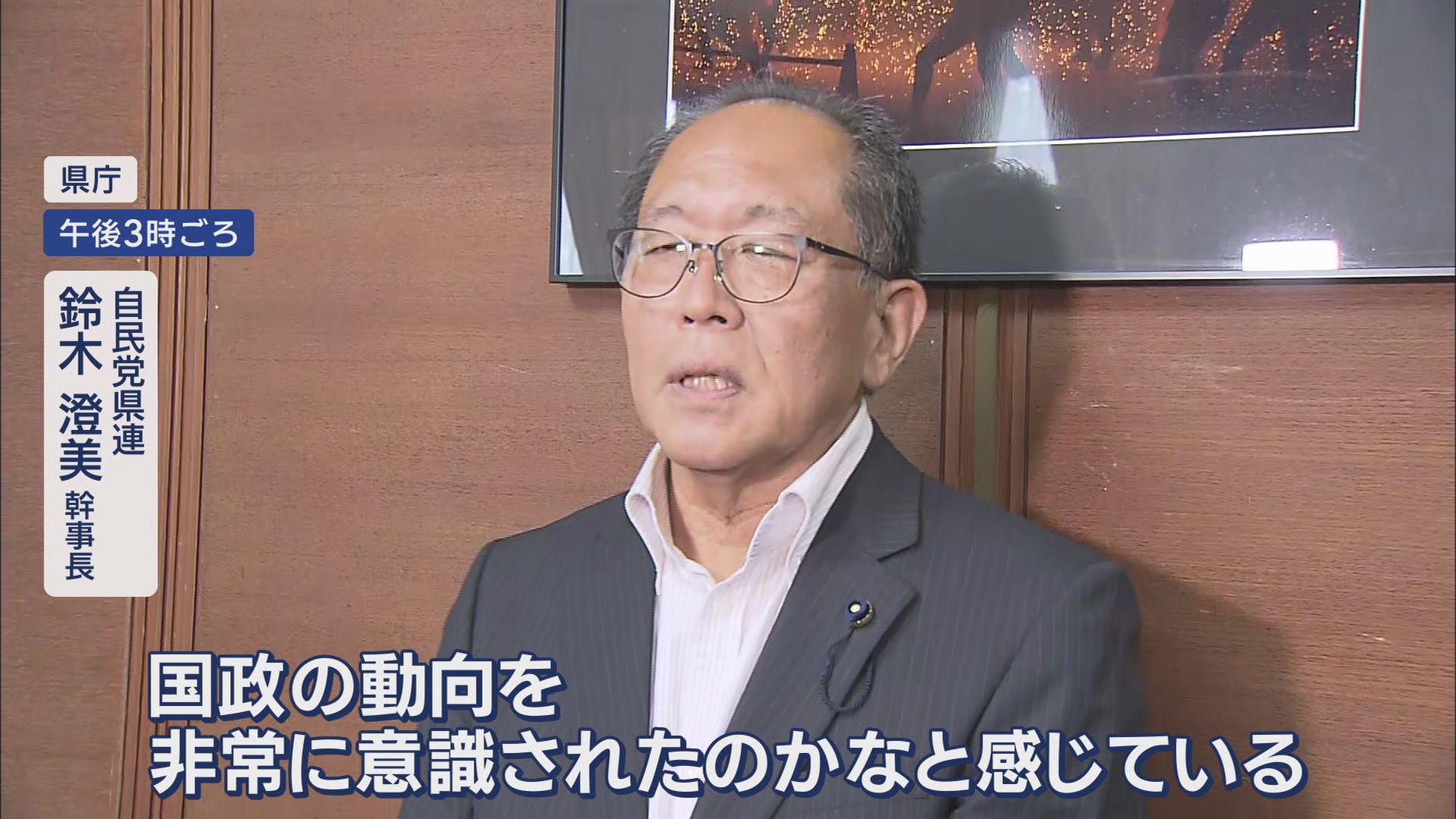都議選で自民大敗…第1党は都民ファーストに 国民民主は大躍進 静岡県の与野党に聞く参院選への影響