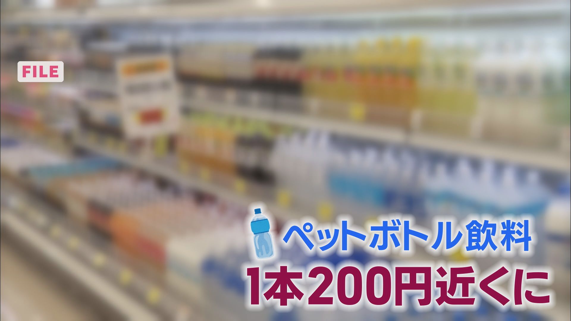 進化にびっくり…「水筒」で年間10万円以上の節約という試算も 静岡市