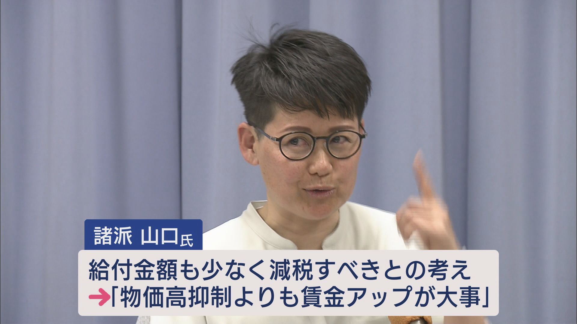 「選挙前のバラマキだ」「減税すると簡単に戻せない」 参院選立候補予定者に聞く『給付』か『減税』か 静岡