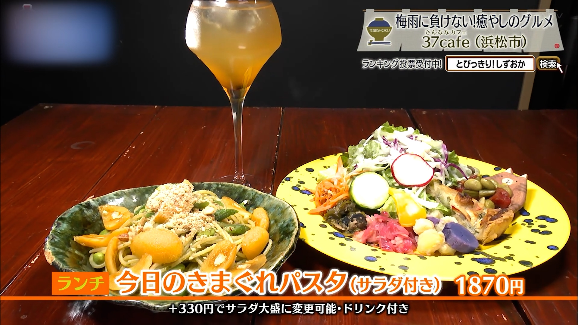 今日のきまぐれパスタ(1870円)